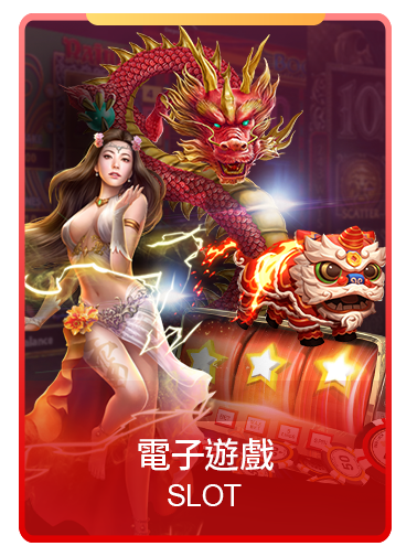 電子遊戲-RK娛樂城