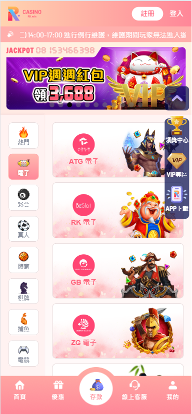 RK星河娛樂城手機板介面